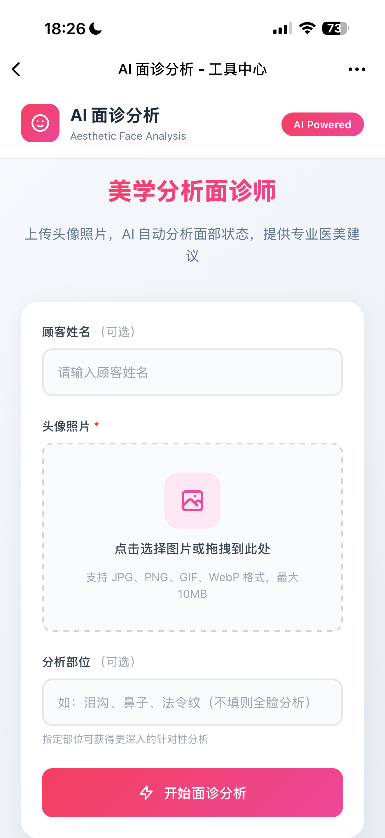 AI工具1