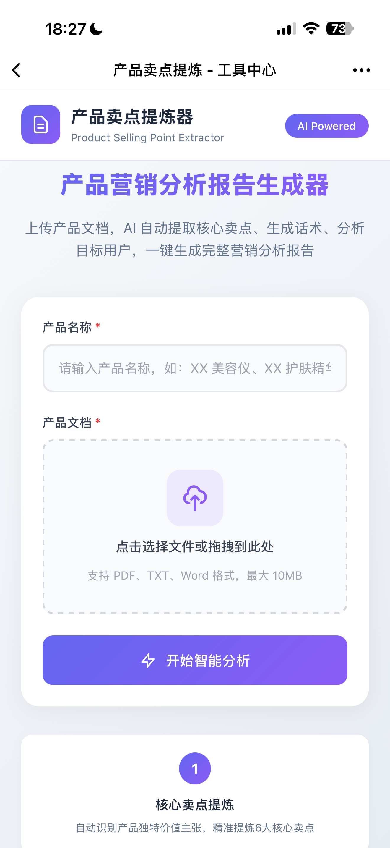 AI工具2