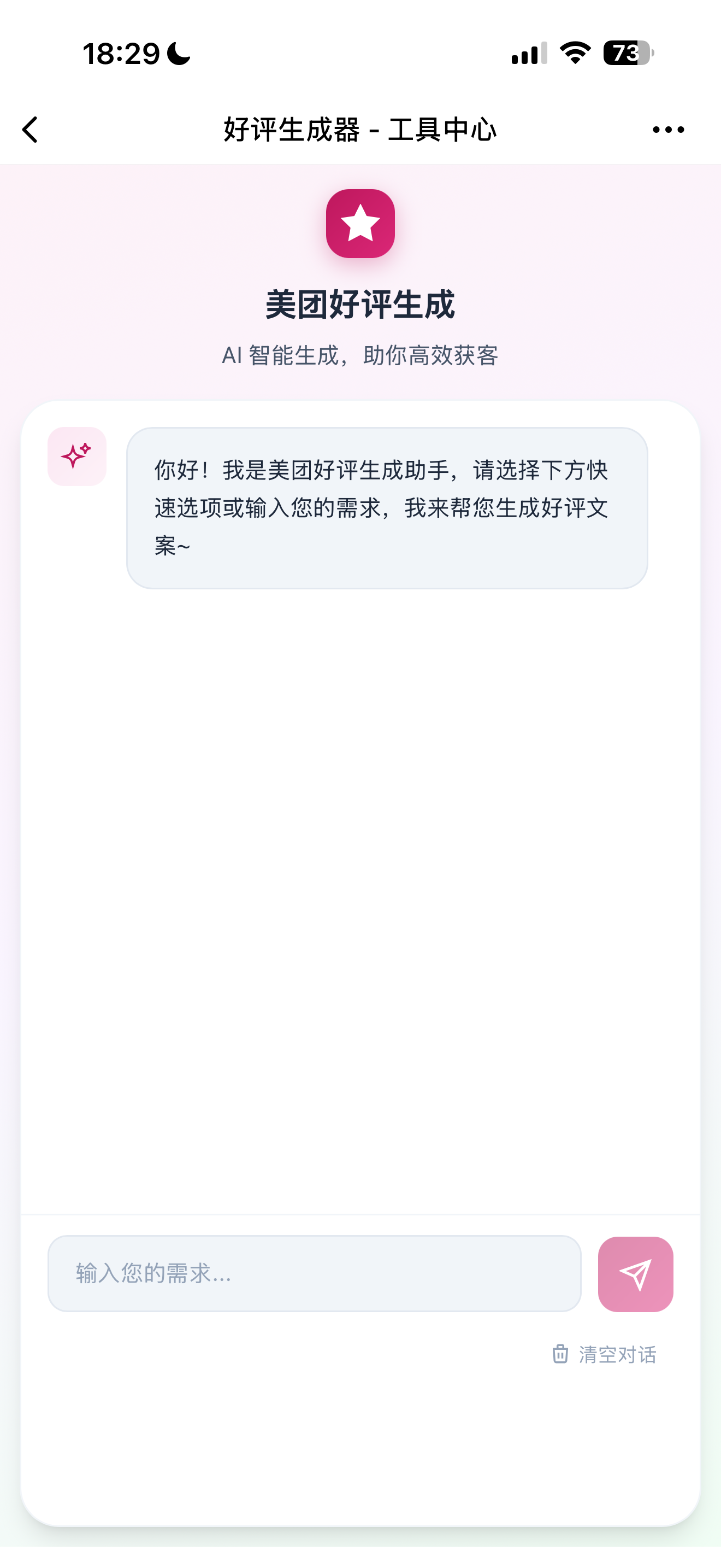 AI工具3