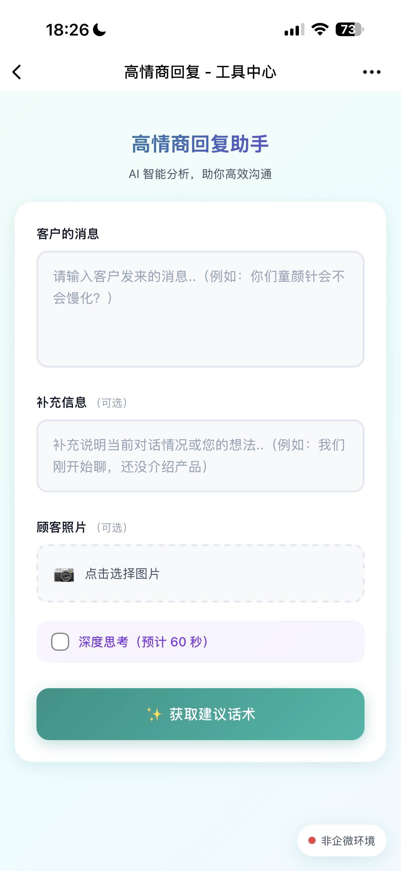 AI工具4