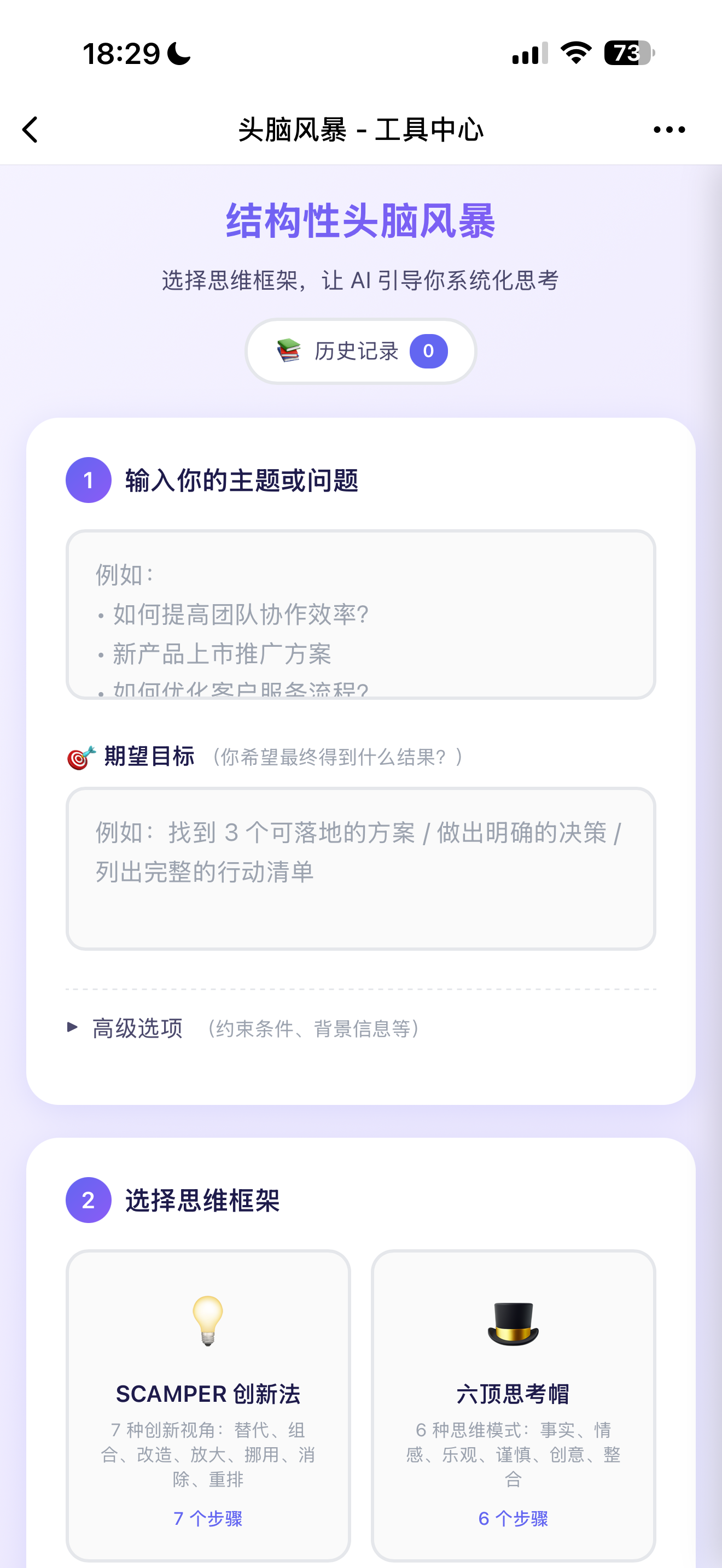 AI工具5